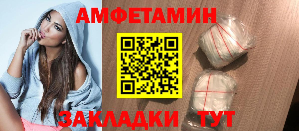 Амфетамин Premium Псков