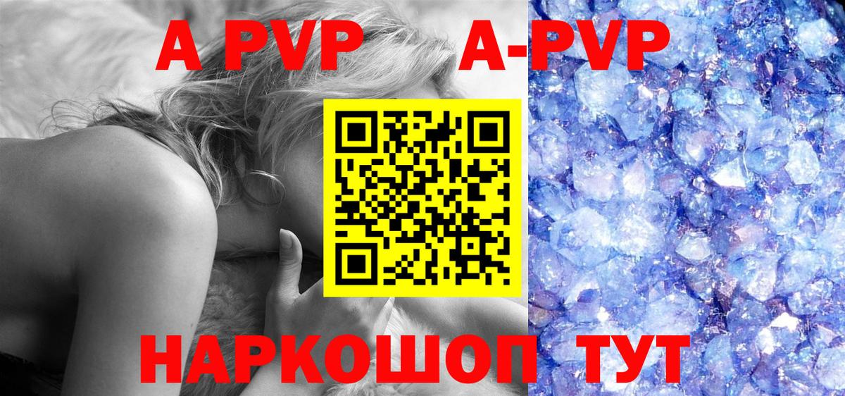 Альфа ПВП  Alfa_PVP мука  Alpha-PVP мука  Вход с VPN  Alfa_PVP Соль  Псков 