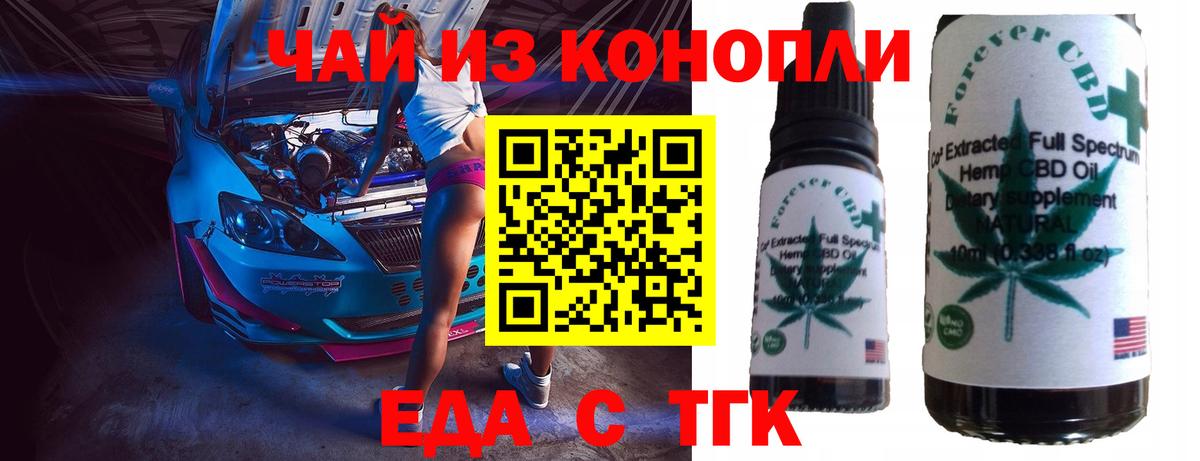 Псков  Cannafood марихуана  Вход с VPN 