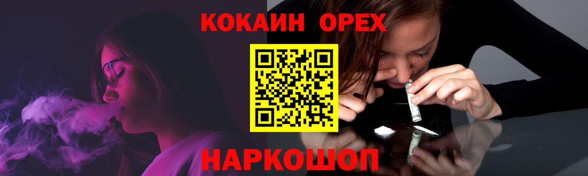 Псков  наркота  Кокаин VHQ  Вход с VPN  Cocaine Боливия 