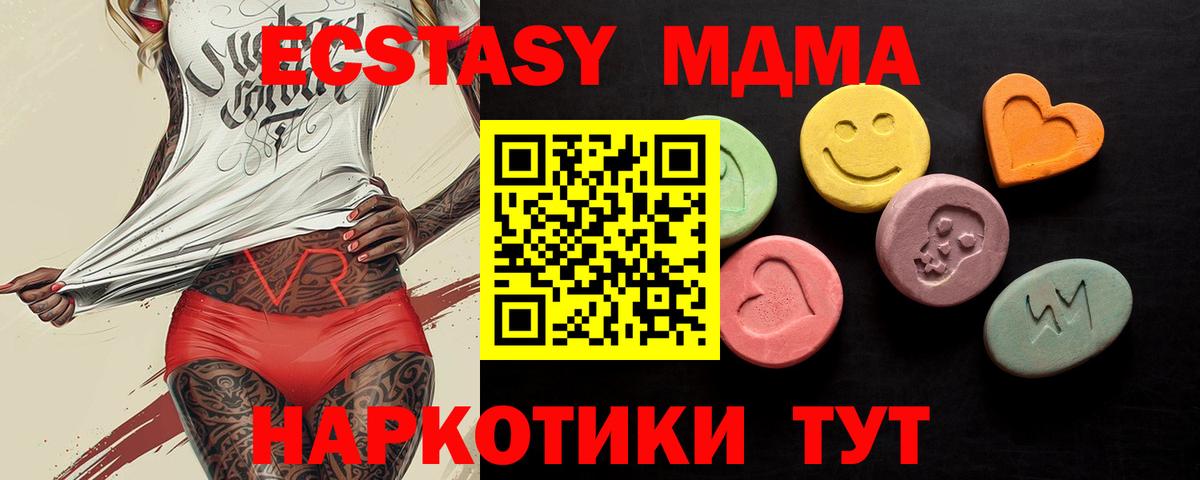 Ecstasy круглые Псков