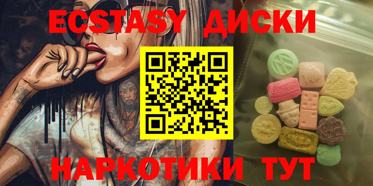 где можно купить наркотик  Вход с VPN  darknet состав  Ecstasy бентли  Экстази MDMA  Псков 