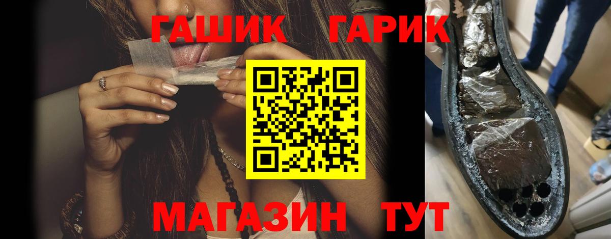 Псков  хочу   Вход с VPN  Гашиш VHQ 