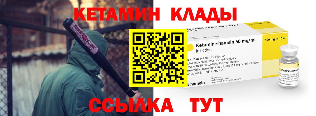 Кетамин VHQ  КЕТАМИН ketamine  Вход с VPN  ОМГ ОМГ ССЫЛКА  Псков 