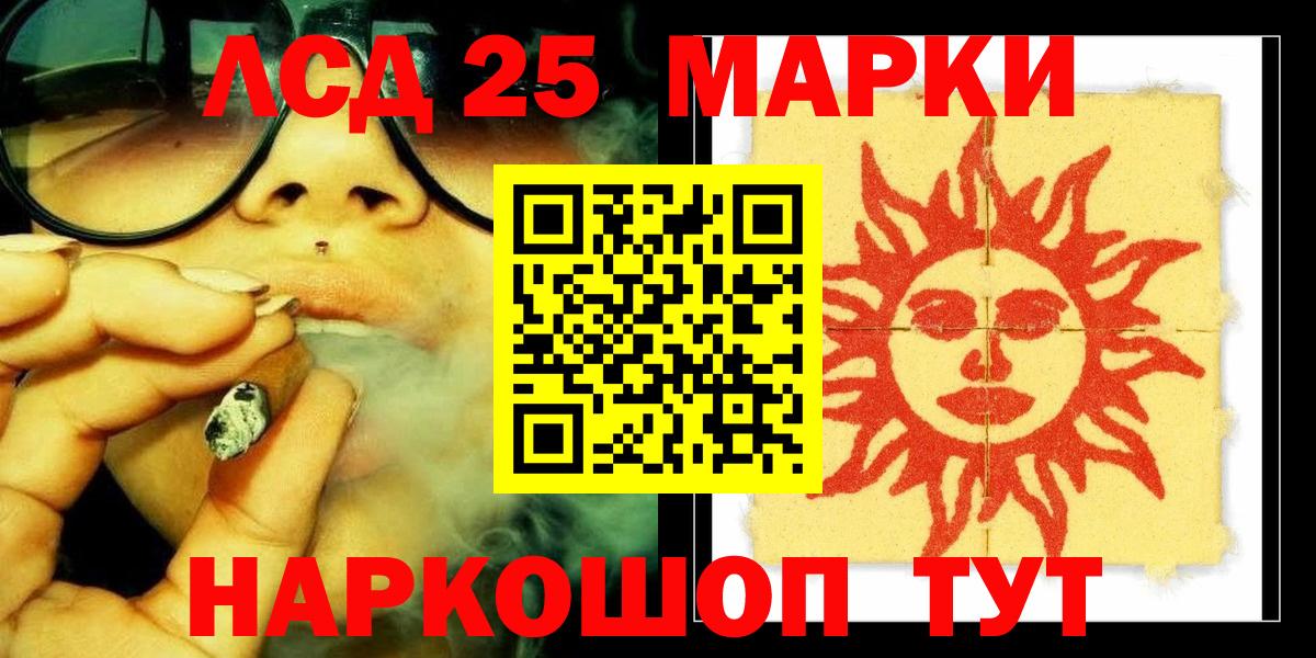 Псков  ЛСД экстази кислота  Вход с VPN 
