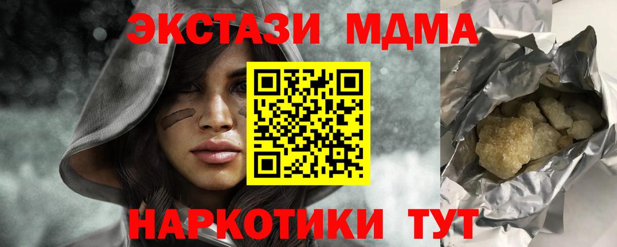 МДМА VHQ Псков