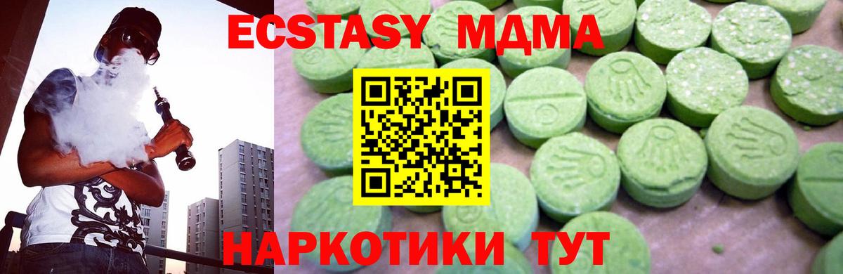 MDMA молли  MDMA молли  Псков  Вход с VPN 