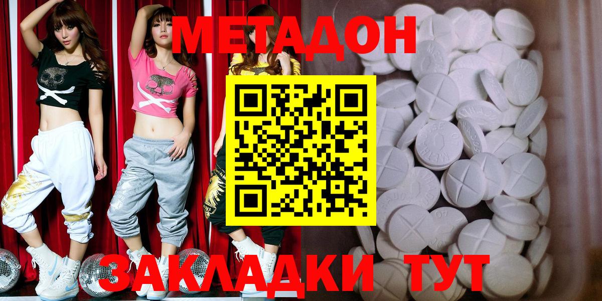 Псков  Метадон мёд  OMG как войти  Вход с VPN 
