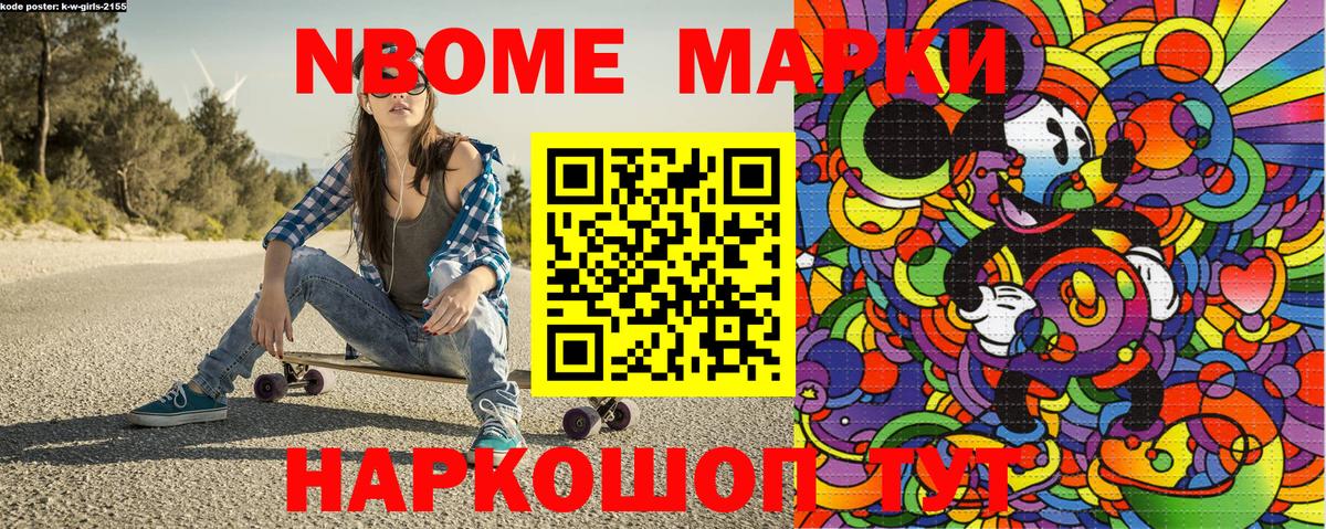 Псков  Марки 25I-NBOMe 1500мкг  Марки 25I-NBOMe 1500мкг  Вход с VPN 