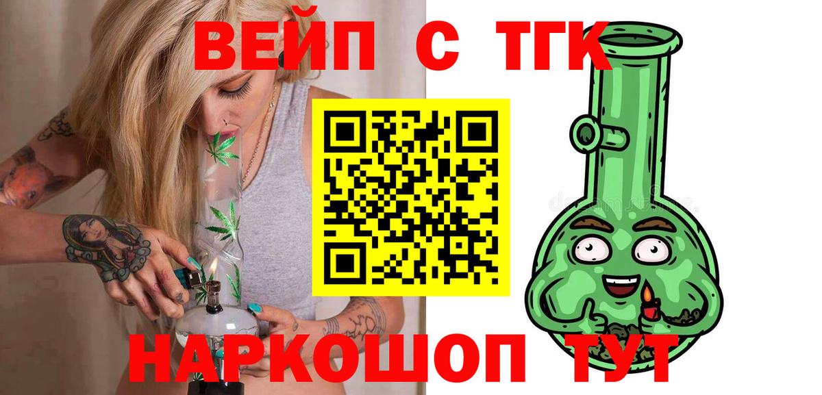 ТГК концентрат  продажа наркотиков  Псков  Вход с VPN 
