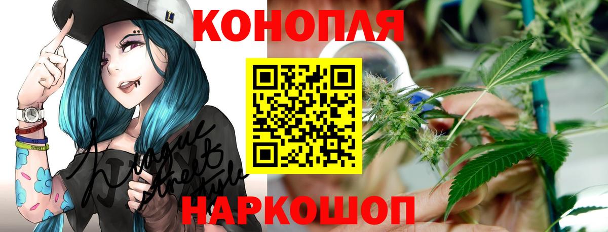 Конопля White Widow Псков